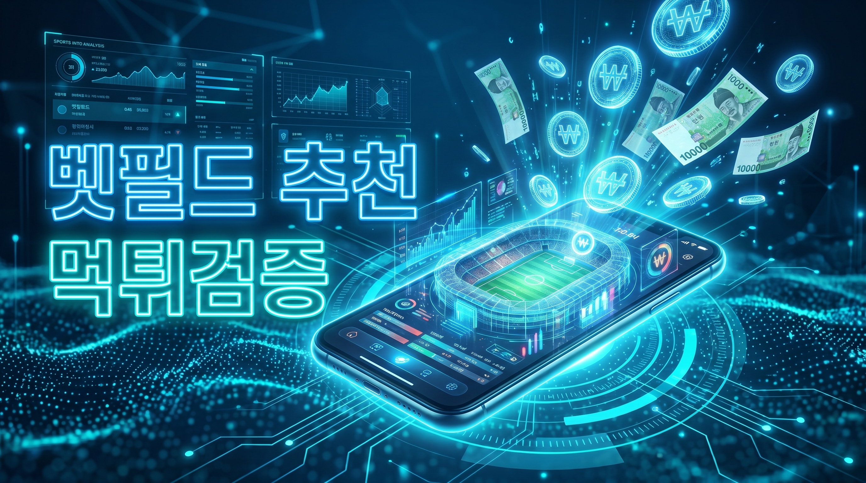 thedemoemail에서 다루는 토토사이트 가입 전 확인사항, 토토사이트 추천 순위, 토토사이트 먹튀 사례, 스포츠토토 구매 방법, 카지노 사이트 주의사항, 스포츠토토와 사설토토 차이, 신규사이트 먹튀검증 기준으로 전문가 분석을 정리한 가이드 이미지